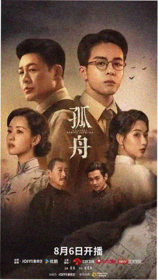风起南城剧照